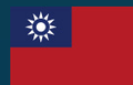台灣
